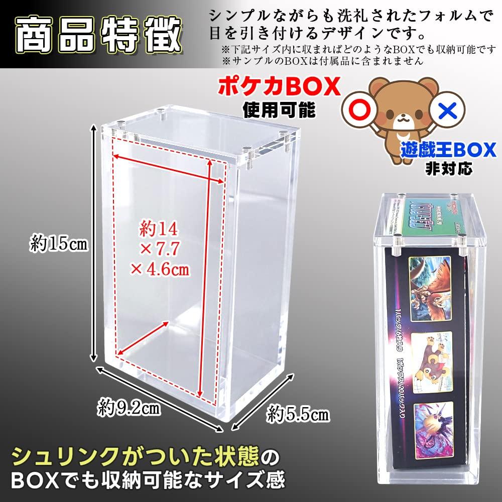 Amazing box perfect for display and storage card half looking! UV-cut loader, (for Pokémon boxes)