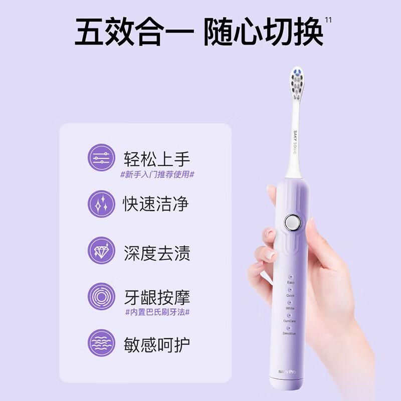Shuke G5 Smart Electric Toothbrush