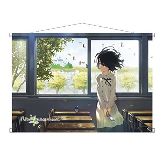 

The Anthem of the Heart B2 Tapestry