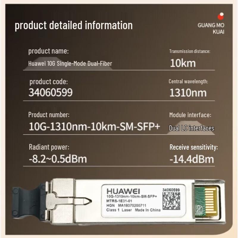 Huawei 10 Gigabit Single Mode Optical Module