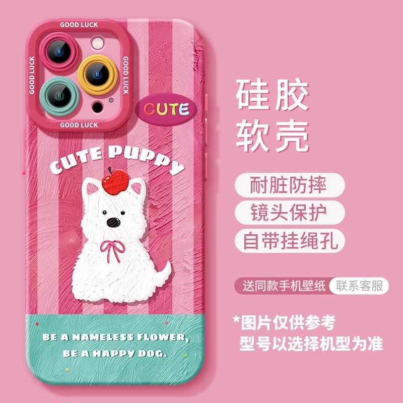 Pink Dachshund Apple 16promax Mobile Phone Case 17 New Silicone 17pro Advanced Air Anti-drop Protective Case