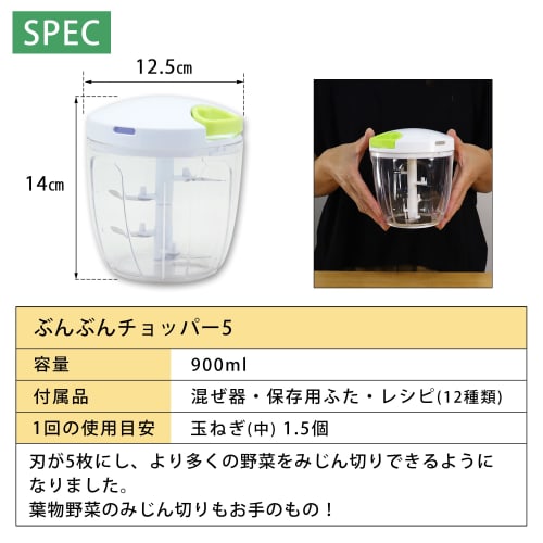 K&A Chopper, White, 900ml, Bunbun Chopper 5, BBC-21