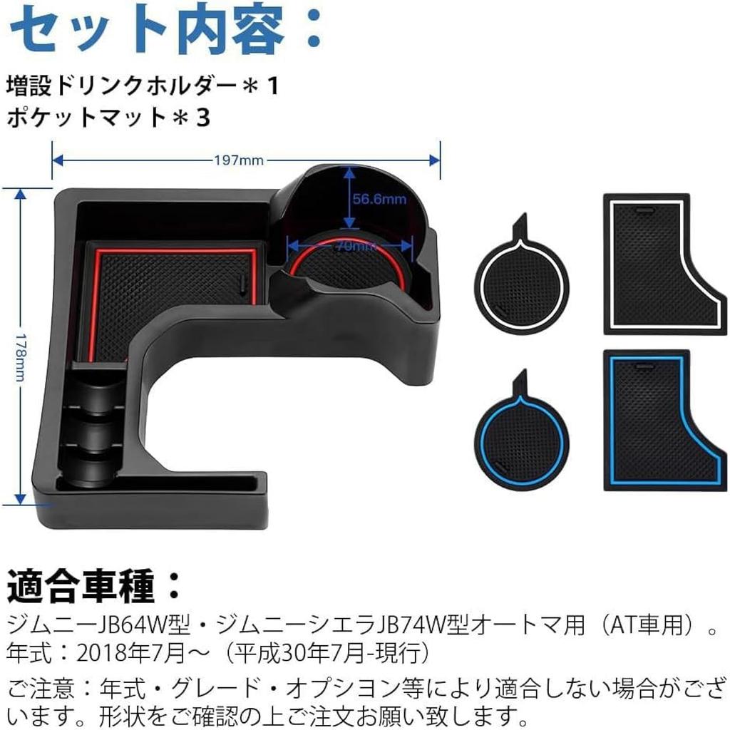 Suitable for Jimny JB64W/JB74W Sierra (2018-2025) - Upgraded Center Console Tray Off-Road Fit Cup Holder Organizer Shockproof