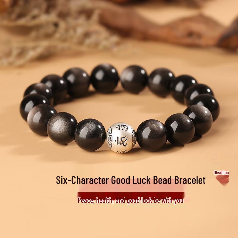 Obsidian  Sterling Silver Six-Character Mantra Bracelet