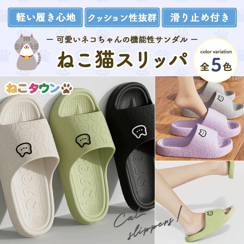 Neko Town Cat All One Size Fits All Slippers, Sandals, Indoor/Outdoor Use, Unisex, Season, Washable, Cute, (White)