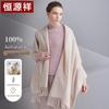 Hengyuanxiang Pure Wool Scarf Shawl for Women