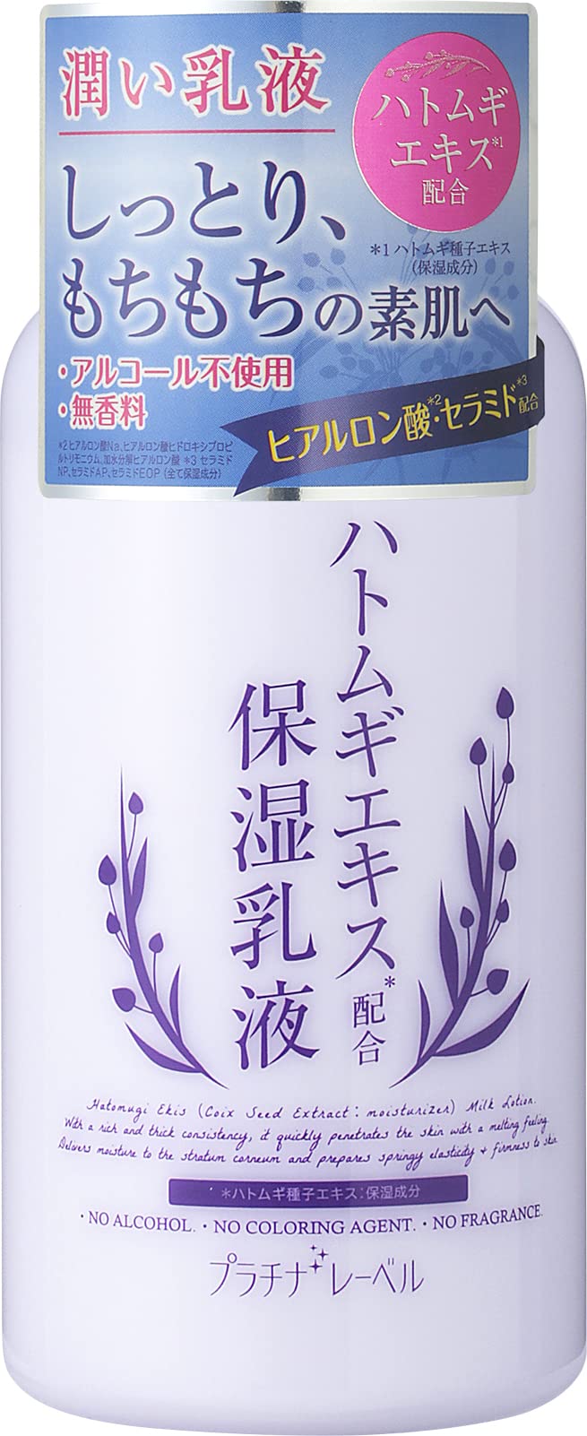 Platinum Label Job s Tears Moisturizing Lotion