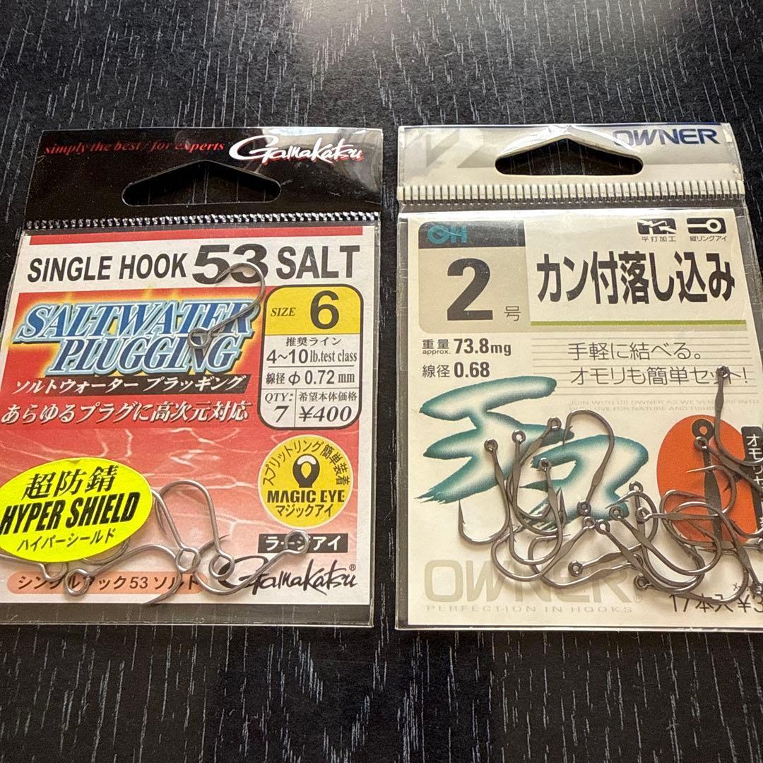 Used Fish hook set of 2