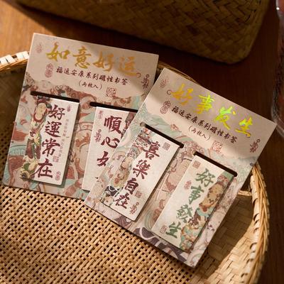 Zao Mo Fu Yun An Kang Series Magnetic Bookmark - Blessing Text Student Reading Marker