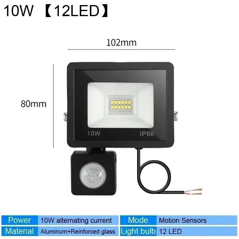 Motion Sensor LED Flood Light 50W 30W 10W AC 220V Waterproof IP65 Reflector Floodlight Lamp Foco Led Exterior Spot Outdoor Light