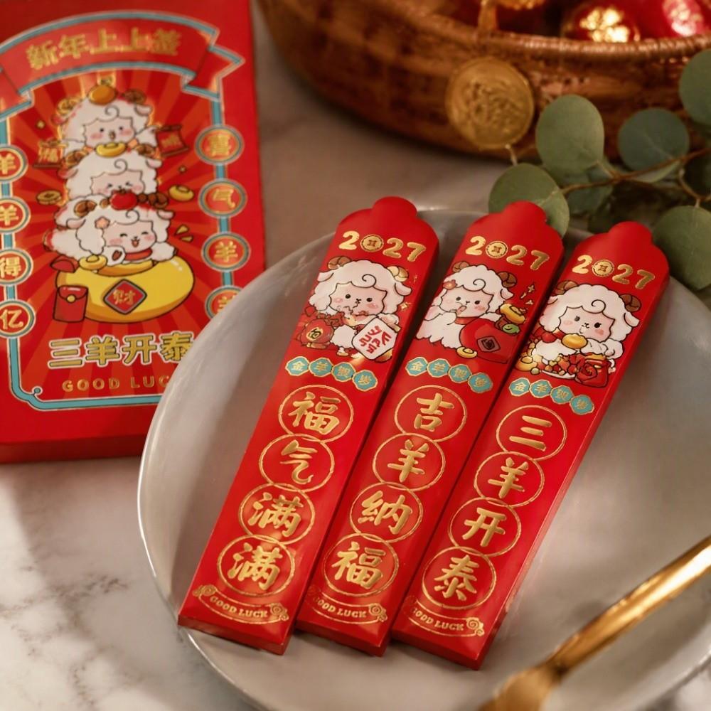 12Pcs/Set Year of The Sheep 2027 Sheep Year Red Envelope Money Packing Bag Lunar New Year