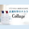 Collage Furufuru Next Shampoo and Smooth Refill [Moisturizing Type] (2 pieces)