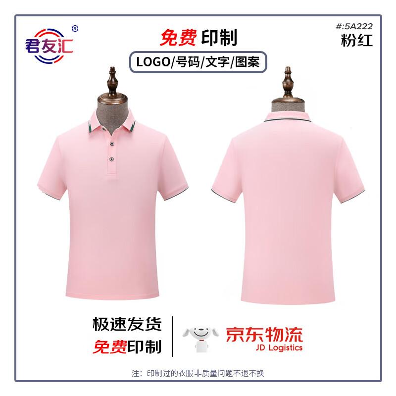 Jun You Hui Unisex Antibacterial Polo Shirt