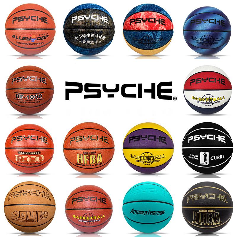PSYCHE HF-7007 Wear-Resistant Basketball