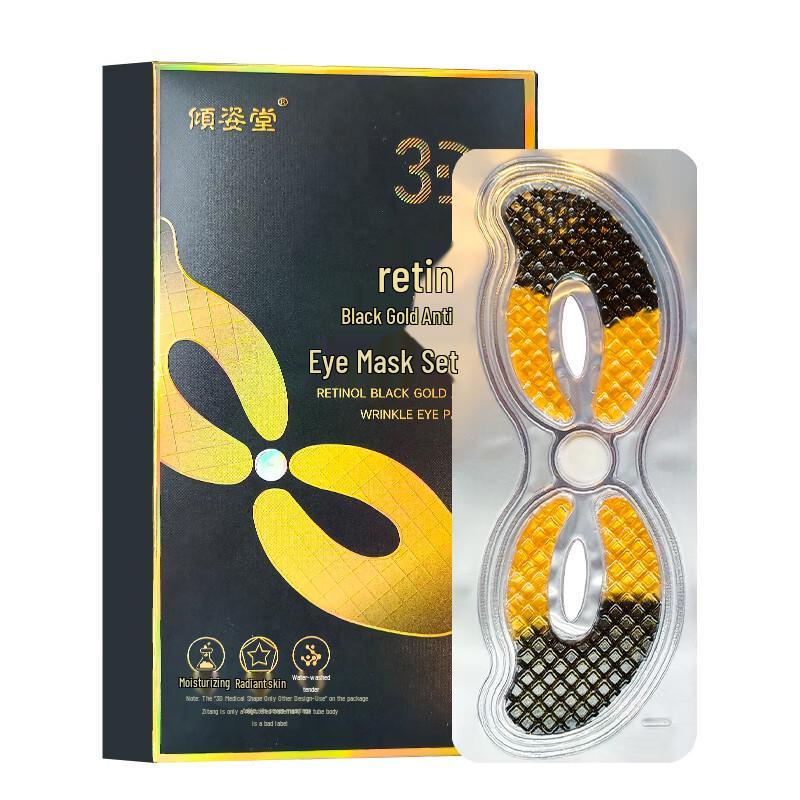 Qingzitang Anti-Wrinkle & Firming Eye Masks