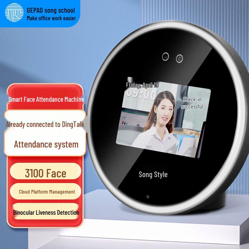 

GEPAD M6 Smart Cloud Face Recognition Attendance Machine CN plug (adapter included)