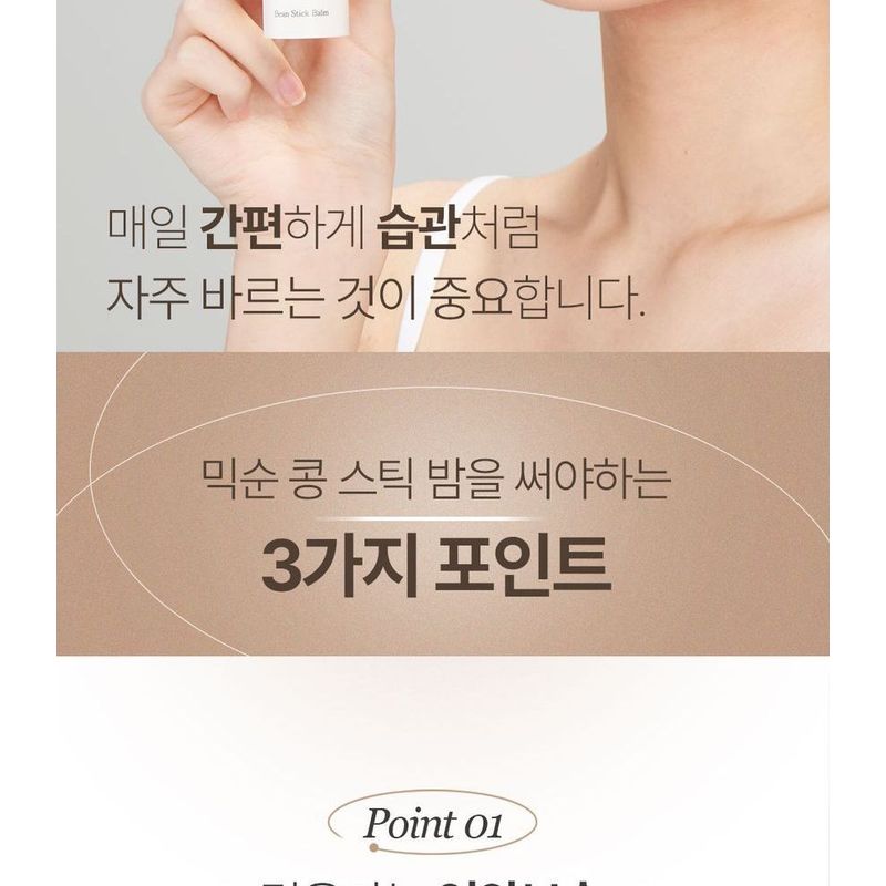 mixsoon - Bean Stick Balm