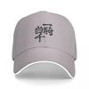 One Unisex Army (Nishinoyas Shirt) Cap Fashion Casual Baseball Caps Adjustable Hat Hip Hop Summer Unisex Baseball Hats