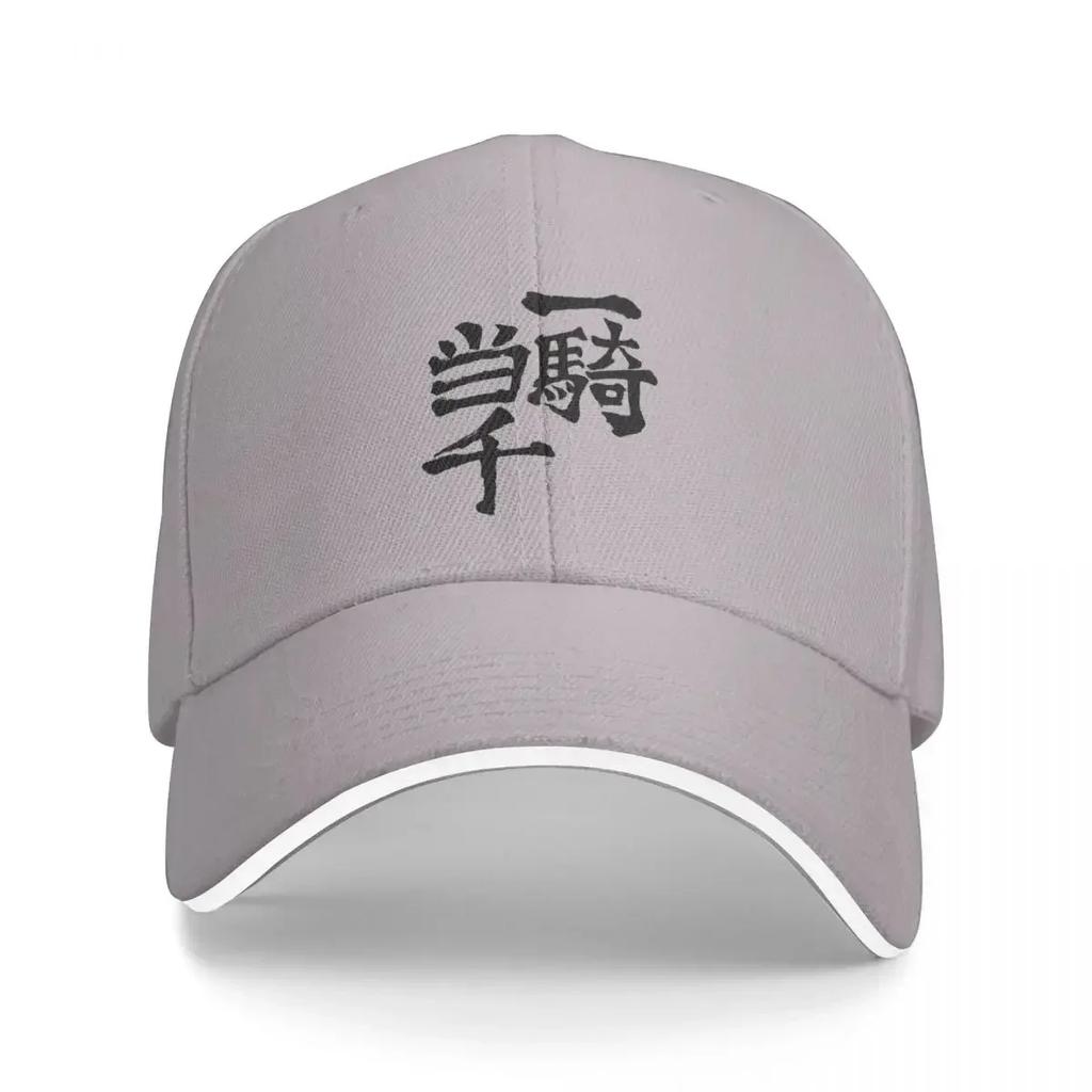 One Unisex Army (Nishinoyas Shirt) Cap Fashion Casual Baseball Caps Adjustable Hat Hip Hop Summer Unisex Baseball Hats