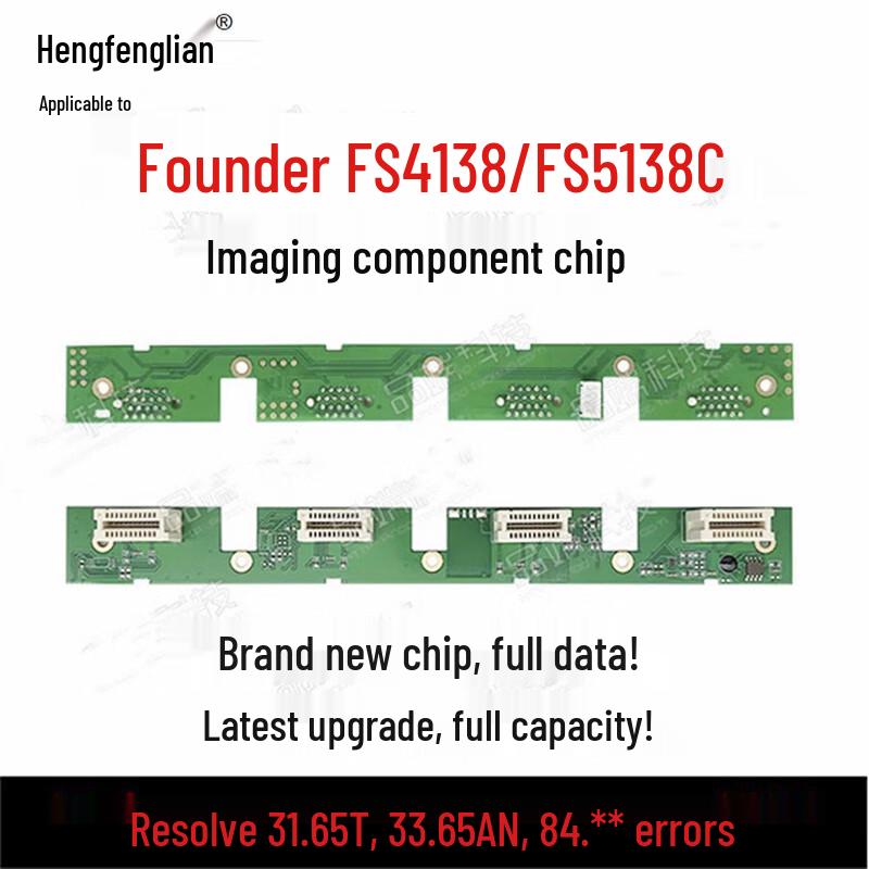 

Hengfenglian Printer Toner Drum Chip
