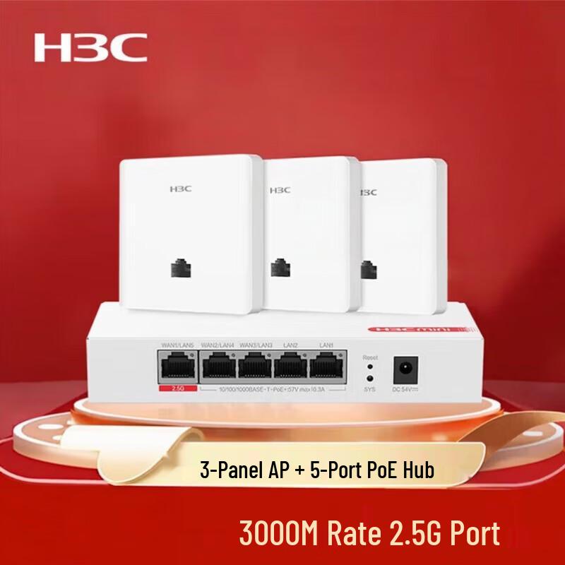 H3C Whole Home WiFi 6 Enterprise AP System (CN version)