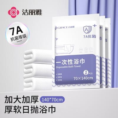 Disposable Bath Towel - Increased Thickness, Antibacterial, Portable Travel
