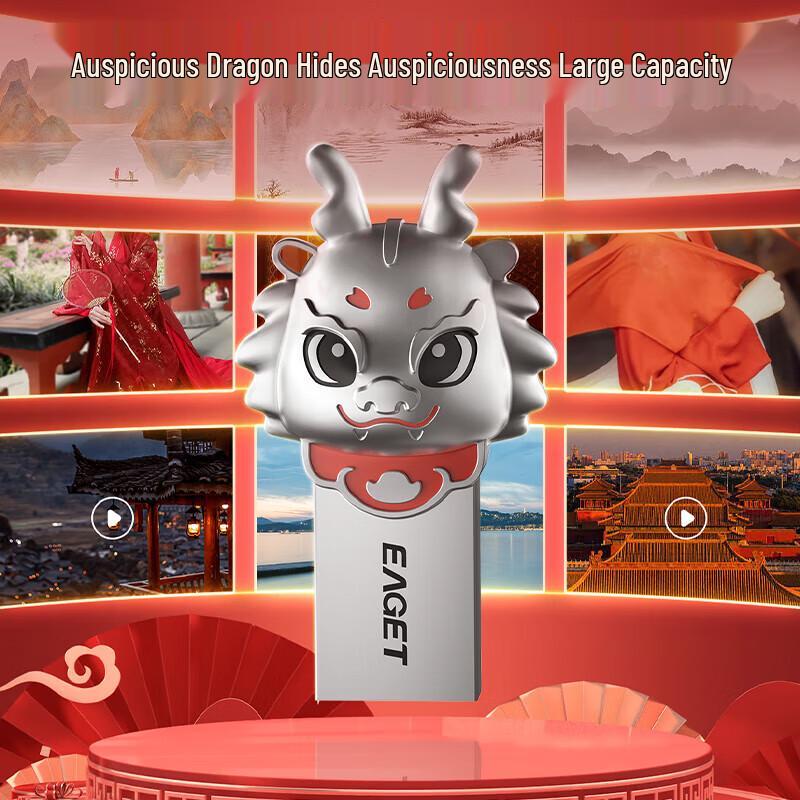 EAGET U95 32GB USB3.2 Dragon Edition Metal Flash Drive