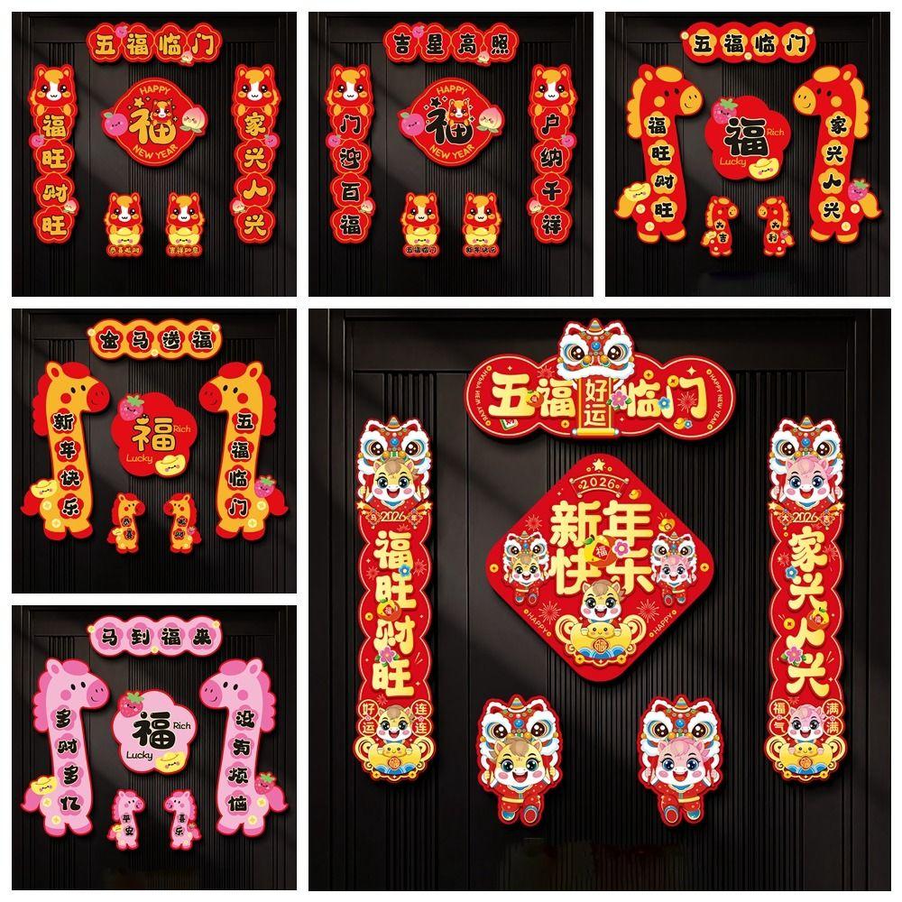 Chinese Style Cartoon Horse Couplet Cute Traditional Horse Year Door Couplets Horse Year Decorative Couplets