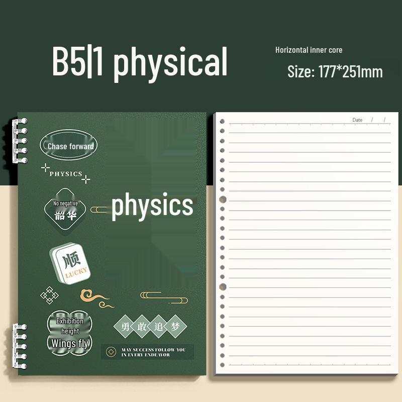 Thick B5 Subject-Specific Notebooks for Junior High: 9-Piece Loose-Leaf Set for Classroom Use
