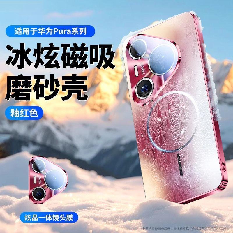 Magnetic TPU Phone Case Pura 80 Pro Ultra With Full Camera Protection Laser-Etched Design Chic Minimalist Style Huawei Pura 80