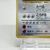 LPHungry Snorlax Pokemon Japanese No.143 CD Holo Vintage Old Back HL410