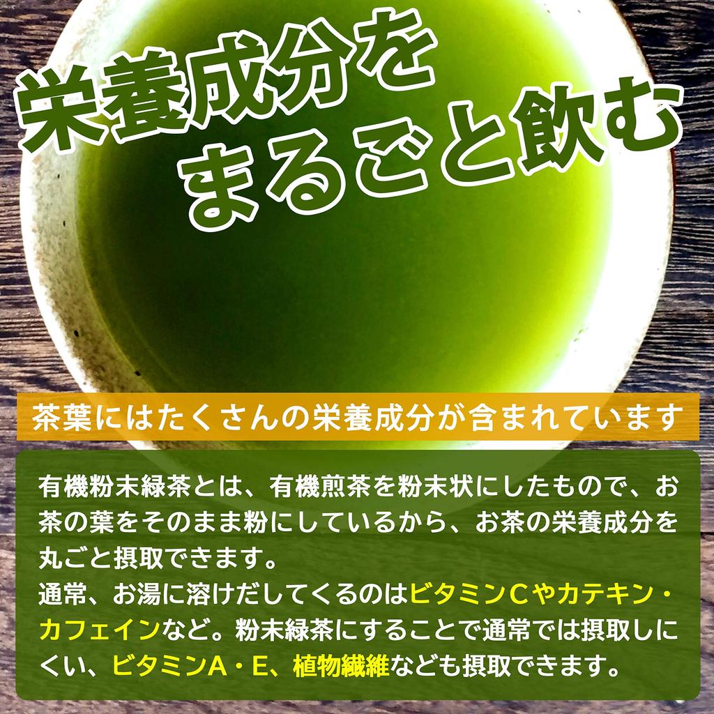 YAMASAN KYOTO UJI Organic Powdered Green Tea 160g (80g x 2 Bags) Sencha Pesticide-Free Catechin Japanese Tea Gift