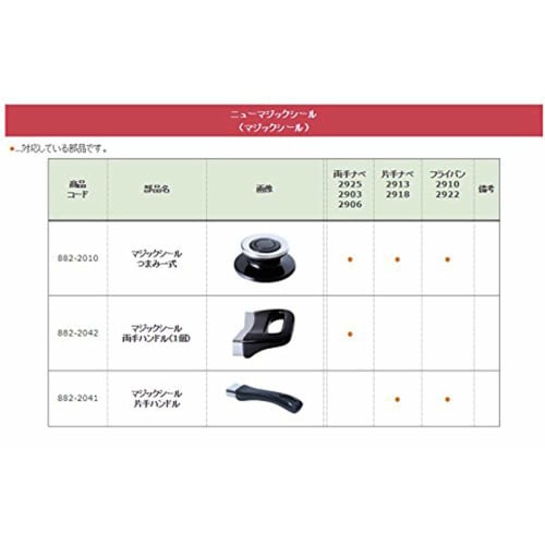 Vita Craft Magic Seal Double Handle 2042