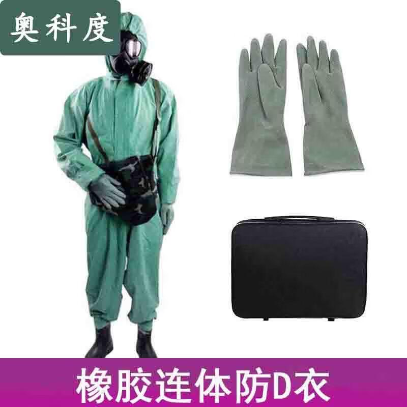 Химически защитный костюм Aokedu от радиации