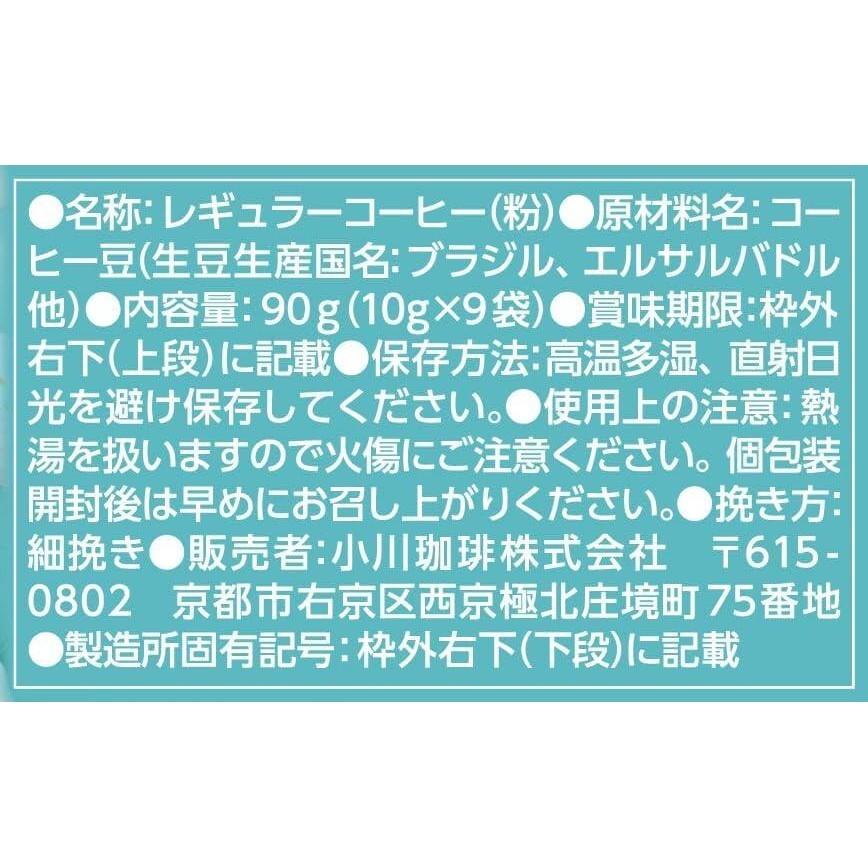 Ogawa Coffee Seasonal Drip Coffee - Spring (9 cups)