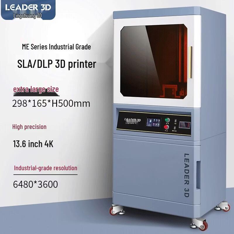 LEADER 3D LG-500 Industrial Large-Format UV Resin 3D Printer CN plug (adapter included)