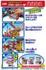 Takara Tomy Tomica Town Build City Power Crane Construction Site Unisex