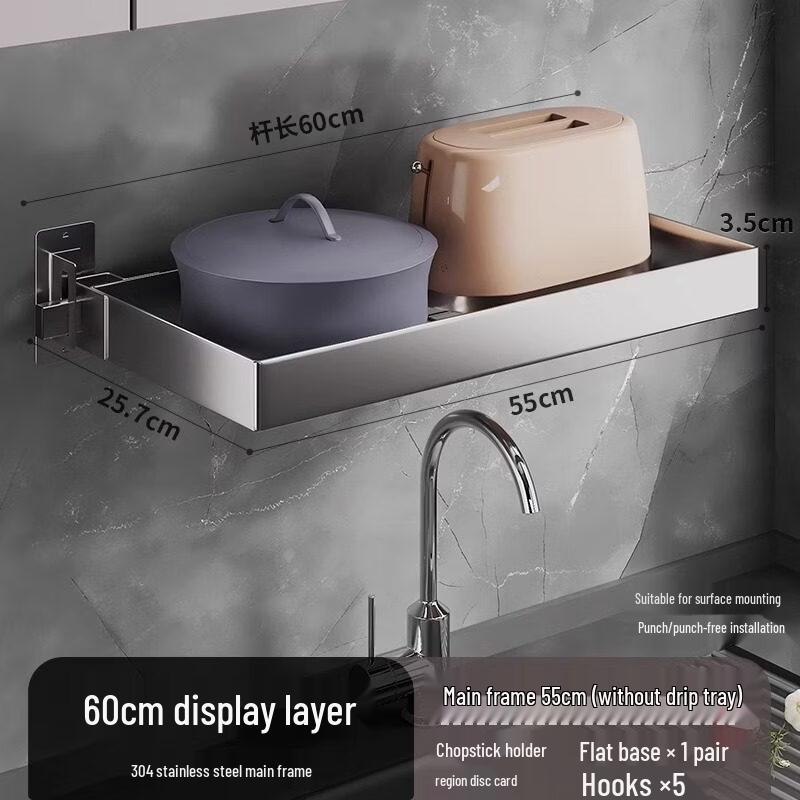 

YouShu 304 Stainless Steel Window Sink Storage Rack