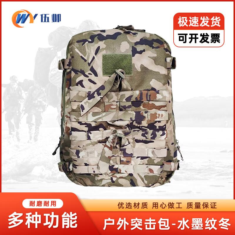 

Wu Ye Camouflage Tactical Assault Backpack