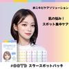 Star Spot Patches for Cute Pastel Made In 80 Patches #OOTD Face, Hydrocolloid, Niacinamide, Ceramide, Colors, Transparent, Korea,