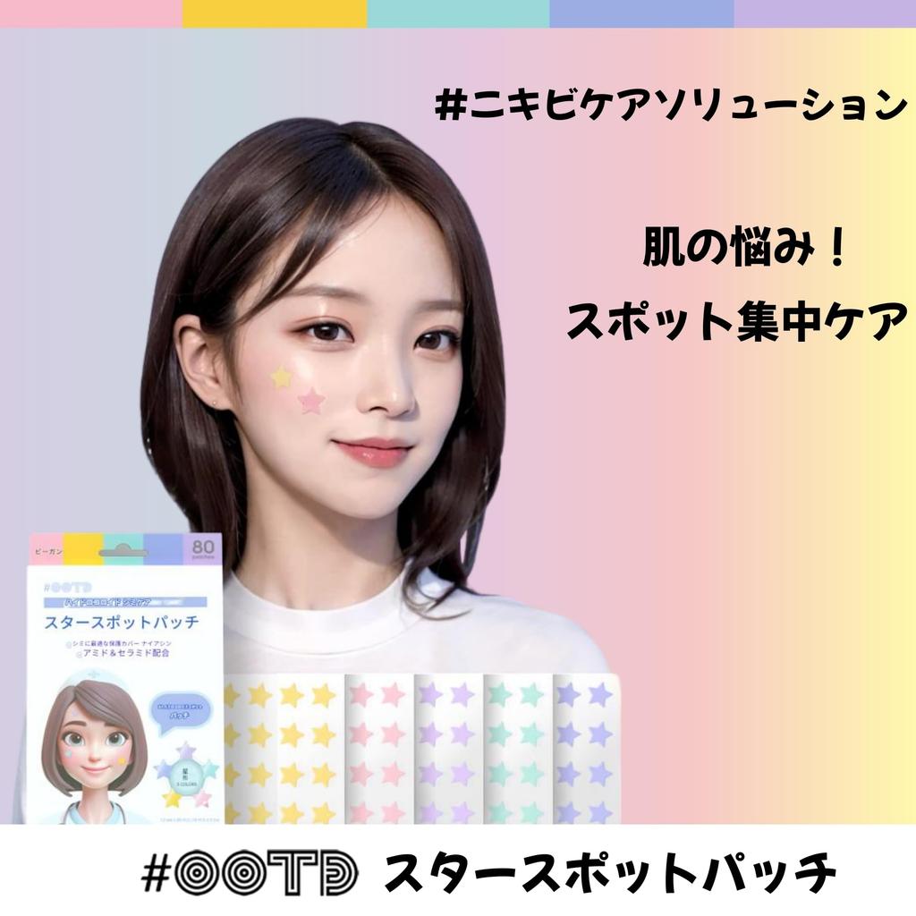 #OOTD Star Spot Patches for Face, Hydrocolloid, Niacinamide, Ceramide, Cute Pastel Colors, Transparent, Made In Korea, 80 Patches