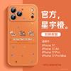 Applicable to Apple 17promax mobile phone case, new iphone15 Year of the Horse protective case 16pro lambskin 13pro
