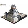 [Facet] Paper Craft Japanese Castle Series 1/300 Reconstruction of Fukuyama Castle at the Time of Construction