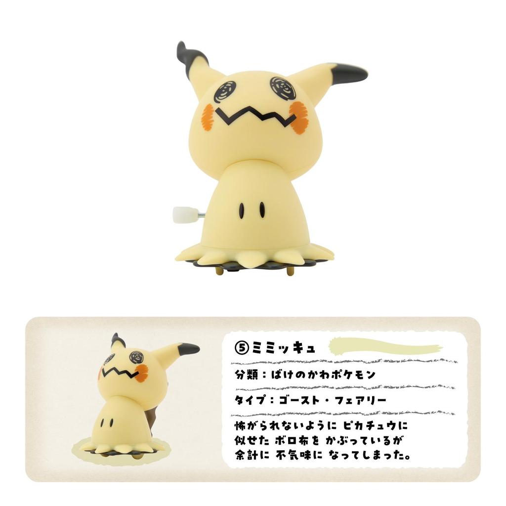 Pokemon Moving Mini Figure Pokemon Collection Box Japan NEW