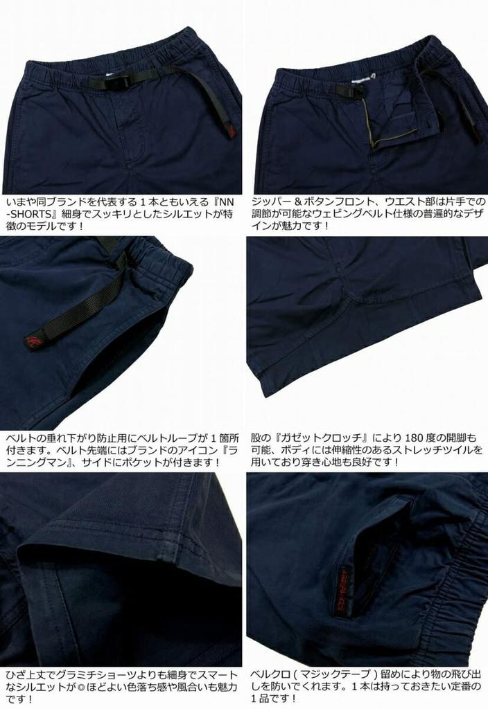 GRAMICCI NN-SHORTS New Narrow Shorts, Above the Knee, with a Gusseted Crotch and Webbing Belt (1245-NOJ, G106-OGS)