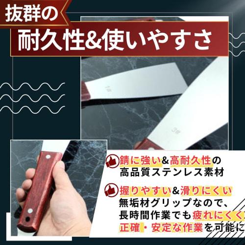 cocoriko Caulking Spatula Set of 4, Stainless Steel, for Painting and Sealing (Type B with Opener)