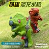 Dinosaur Water Gun Toy For Kids Boys Girls Cute 3D Cartoon Tyrannosaurus Press Water Spray Gun Summer Outdoor Beach Garden Bath