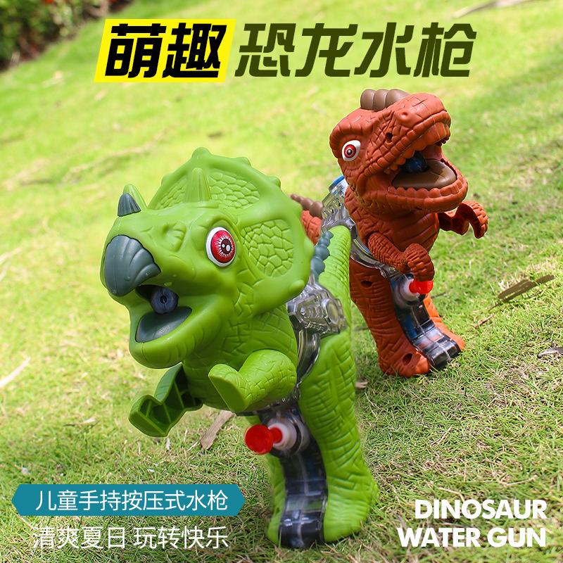 Dinosaur Water Gun Toy For Kids Boys Girls Cute 3D Cartoon Tyrannosaurus Press Water Spray Gun Summer Outdoor Beach Garden Bath