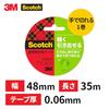3M Scotch Gum Tape Packing Tape Tape that can be cut straight by hand Quiet type 48mm x 35m 3852K