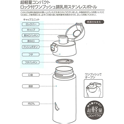 Skater Insulated Stainless Steel Bottle for Milk Formula, Convenient Water Bottle for Making Milk, 500ml, Lightweight Type, Easy to Carry, Happy Days